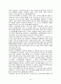각 나라별 지역사회복지 정책 11페이지