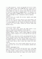 각 나라별 지역사회복지 정책 12페이지