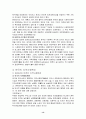 각 나라별 지역사회복지 정책 13페이지