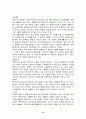 각 나라별 지역사회복지 정책 14페이지