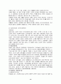 각 나라별 지역사회복지 정책 16페이지