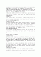각 나라별 지역사회복지 정책 17페이지