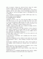 각 나라별 지역사회복지 정책 18페이지