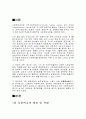 사회복지관 생성과 역할 3페이지