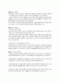 사회복지관 생성과 역할 14페이지