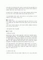 사회복지관 생성과 역할 15페이지