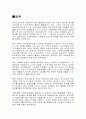 사회복지관 생성과 역할 18페이지