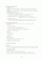 지역사회복지 정책 2페이지
