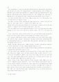 우리나라의 공기업 성장과정 현황등 2페이지