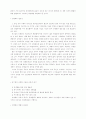 우리나라의 공기업 성장과정 현황등 4페이지