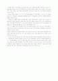 우리나라의 공기업 성장과정 현황등 5페이지