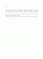 우리나라의 공기업 성장과정 현황등 6페이지