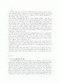 공기업 민영화 찬반론 바람직한 개혁방안 3페이지