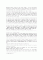 공기업 민영화 찬반론 바람직한 개혁방안 4페이지