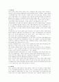 공기업 민영화 찬반론 바람직한 개혁방안 8페이지