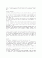 공기업 민영화 찬반론 바람직한 개혁방안 9페이지