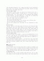 호텔의 경영조직과 직무분야 5페이지