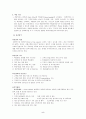 호텔의 경영조직과 직무분야 7페이지