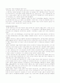 [식품유통경제론] 음료유통의 구조의 개요, 문제점 및 발전방향 4페이지