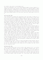 [식품유통경제론] 음료유통의 구조의 개요, 문제점 및 발전방향 5페이지