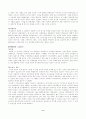 [식품유통경제론] 음료유통의 구조의 개요, 문제점 및 발전방향 9페이지