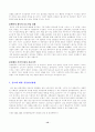 [식품유통경제론] 음료유통의 구조의 개요, 문제점 및 발전방향 13페이지