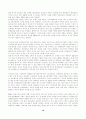 [식품유통경제론] 음료유통의 구조의 개요, 문제점 및 발전방향 16페이지