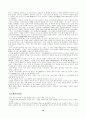 [식품유통경제론] 음료유통의 구조의 개요, 문제점 및 발전방향 19페이지