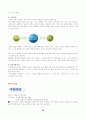 [식품유통경제론] 음료유통의 구조의 개요, 문제점 및 발전방향 35페이지