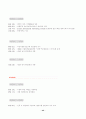 [식품유통경제론] 음료유통의 구조의 개요, 문제점 및 발전방향 42페이지