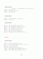 [식품유통경제론] 음료유통의 구조의 개요, 문제점 및 발전방향 44페이지