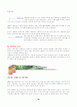 [식품유통경제론] 음료유통의 구조의 개요, 문제점 및 발전방향 46페이지