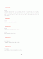 [식품유통경제론] 음료유통의 구조의 개요, 문제점 및 발전방향 52페이지