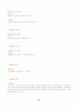 [식품유통경제론] 음료유통의 구조의 개요, 문제점 및 발전방향 54페이지