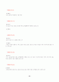 [식품유통경제론] 음료유통의 구조의 개요, 문제점 및 발전방향 55페이지