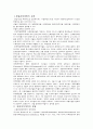 호텔 경영 방법의 분류- 위탁계약- 성장요인-프렌차이즈 1페이지