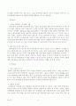 세계의 호텔경영 추세 3페이지