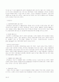 세계의 호텔경영 추세 4페이지
