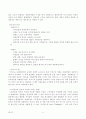세계의 호텔경영 추세 9페이지