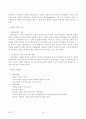 세계의 호텔경영 추세 10페이지