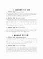 호텔의 모든 것 7페이지