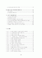 주5일 근무제완벽대비 A+자료 10페이지