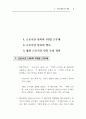 주5일 근무제완벽대비 A+자료 12페이지