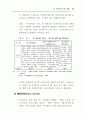 주5일 근무제완벽대비 A+자료 29페이지