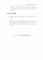 주5일 근무제완벽대비 A+자료 33페이지