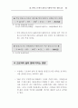 주5일 근무제완벽대비 A+자료 51페이지