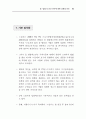 주5일 근무제완벽대비 A+자료 55페이지