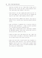 주5일 근무제완벽대비 A+자료 56페이지