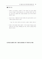 주5일 근무제완벽대비 A+자료 59페이지