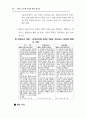 주5일 근무제완벽대비 A+자료 64페이지